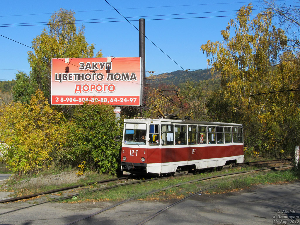 Златоуст, 71-605А № 12