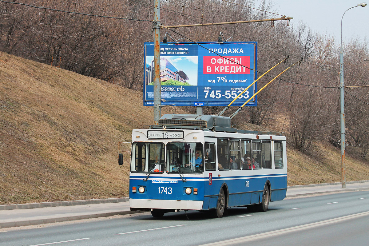 Москва, ЗиУ-682ГМ1 (с широкой передней дверью) № 1743