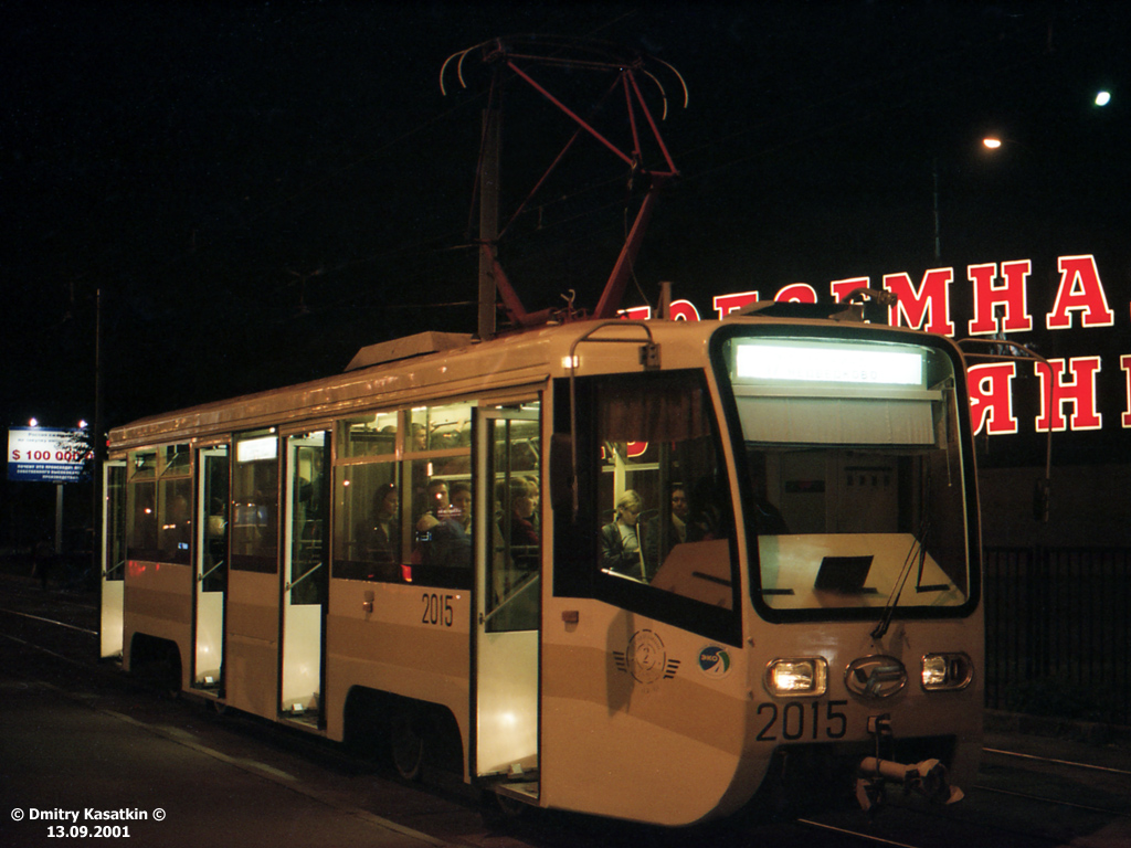 Москва, 71-619К № 2015