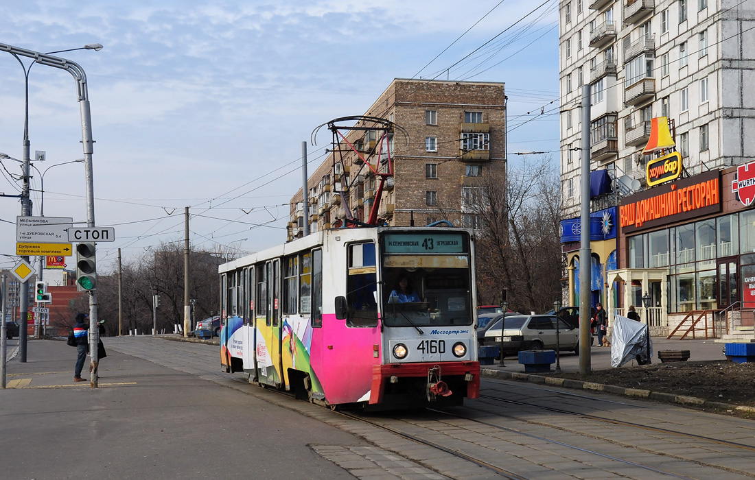 Moscou, 71-608K N°. 4160