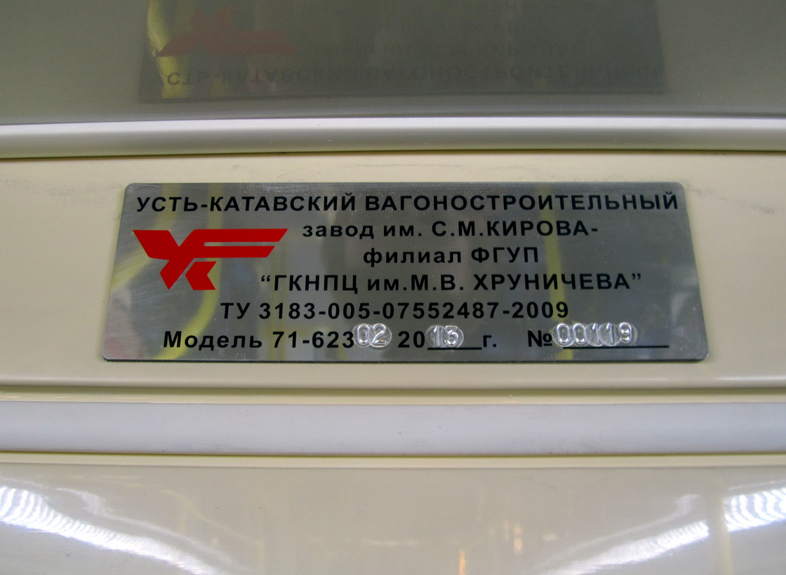 Москва, 71-623-02 № 4606