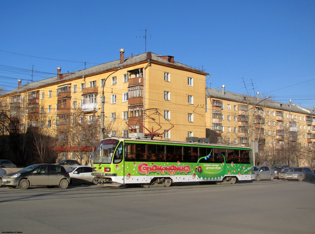 Екатеринбург, 71-405 № 015