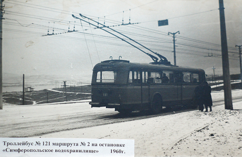 Крымский троллейбус, Škoda 8Tr8 № 121; Крымский троллейбус — Исторические фотографии (1959 — 2000)