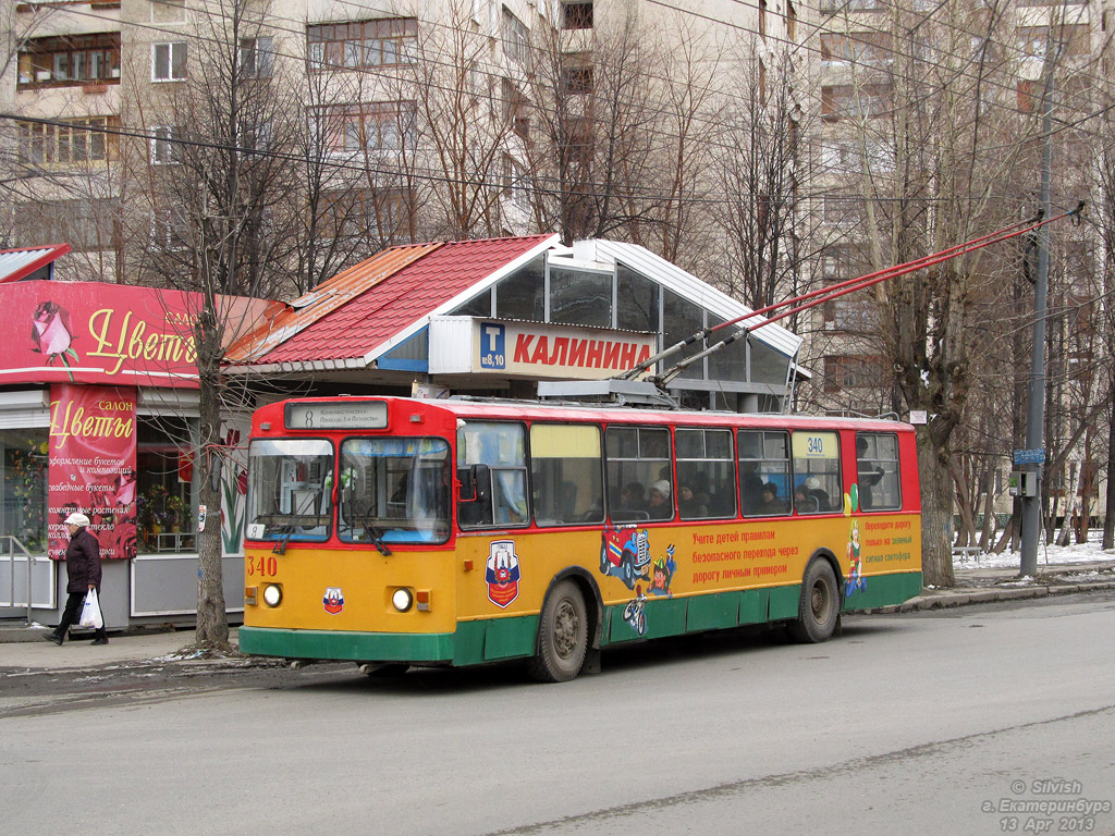 Екатеринбург, ЗиУ-682 (ВМЗ) № 340