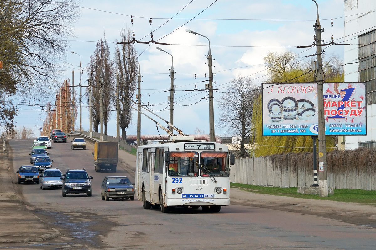 Сумы, ЗиУ-682Г-016 (012) № 292