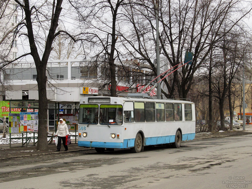 Екатеринбург, ЗиУ-682Г [Г00] № 508