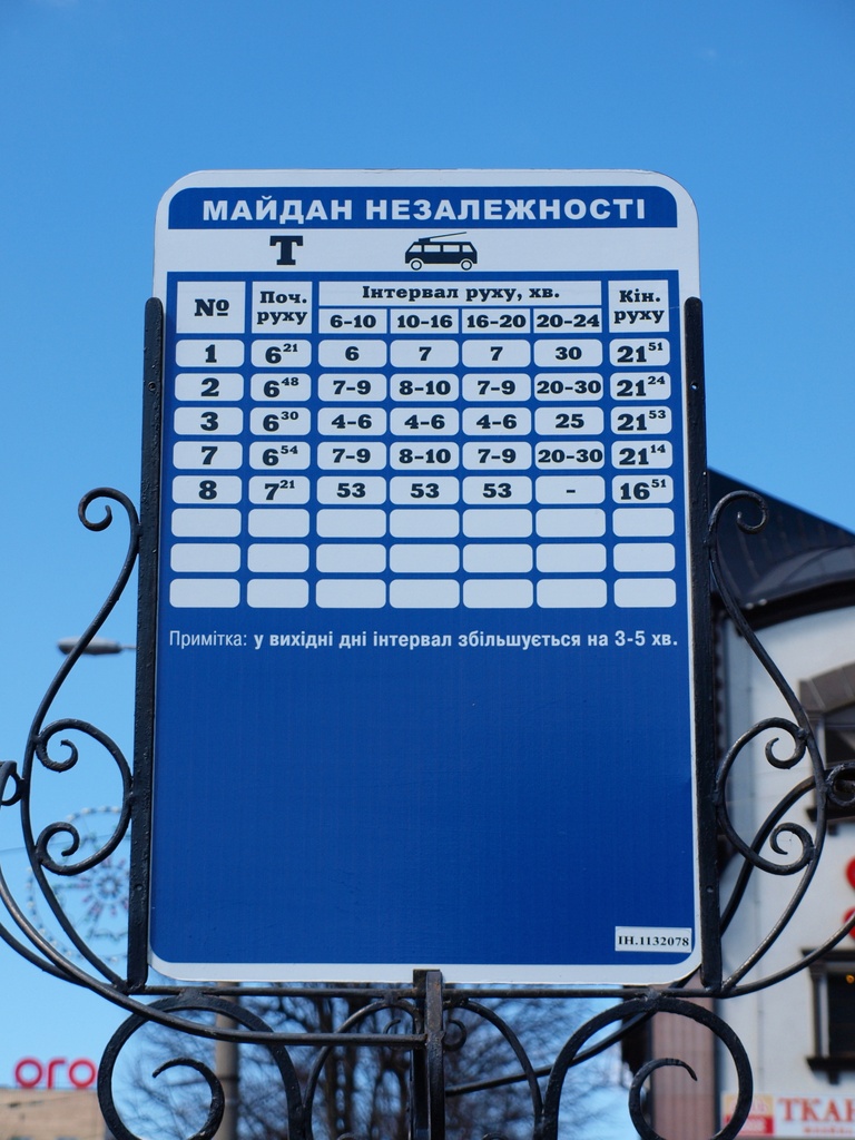 Ровно — Разные фотографии