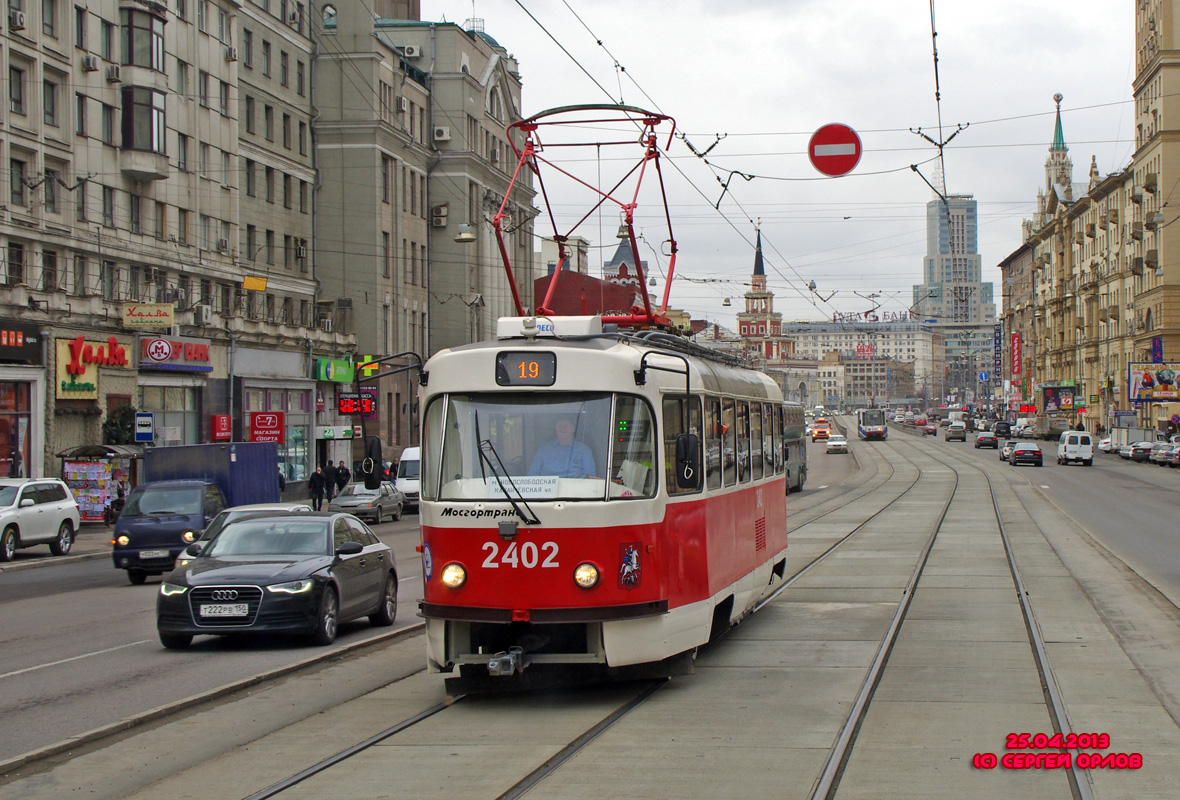 Москва, МТТА № 2402