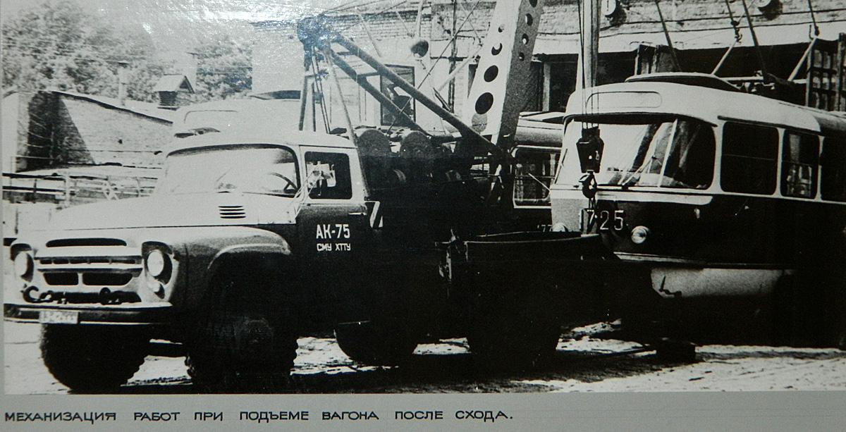 Harkova, Tatra T3SU (2-door) # 1725