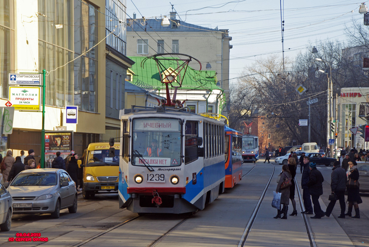 Москва, 71-617 № 1239