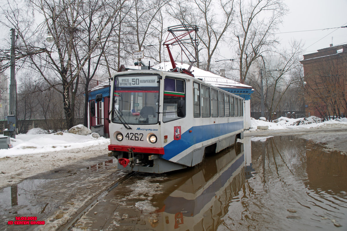 Moskva, 71-608KM Br. 4262