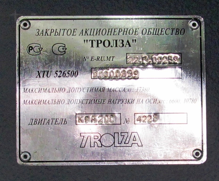 Perm, Trolza-5265.00 “Megapolis” Nr. 330