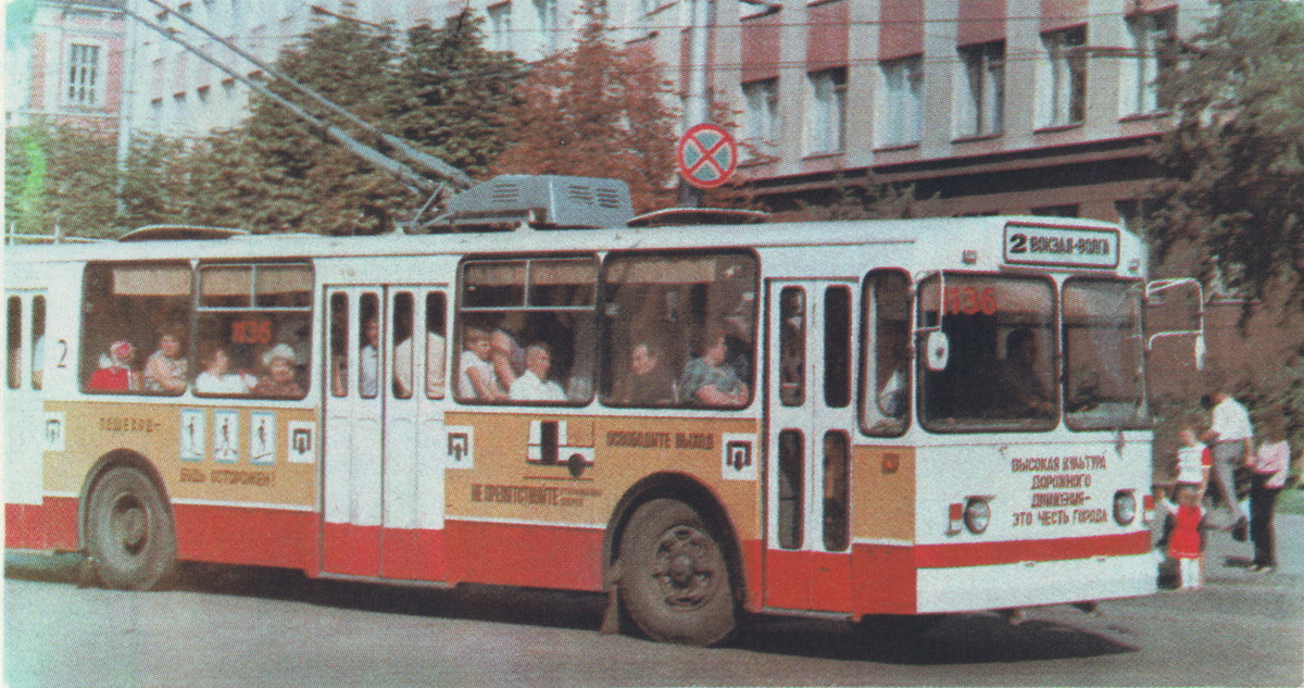 Саратов, ЗиУ-682В [В00] № 1136; Саратов — Исторические фотографии