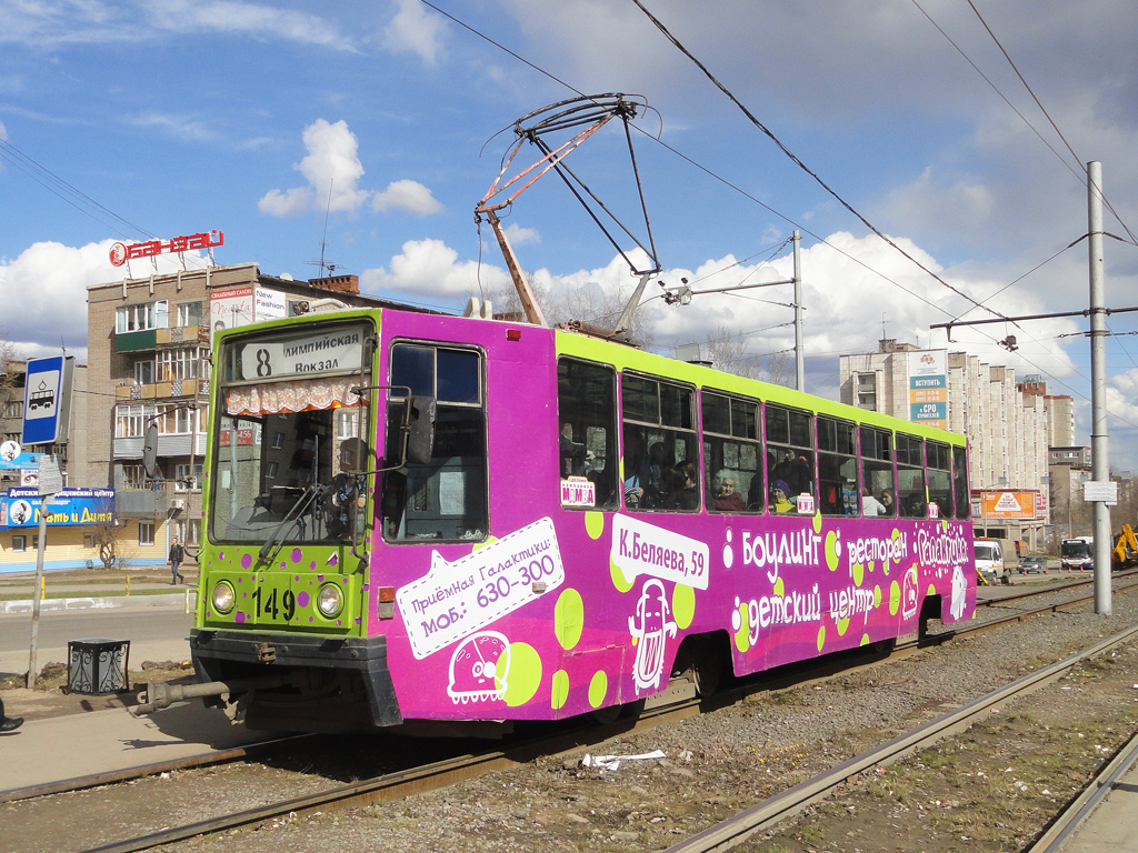 Череповец, 71-608К № 149