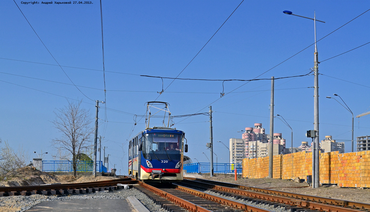 Киев, К1 № 320