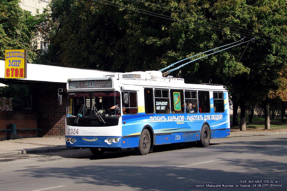 Харьков, ЗиУ-682Г-016.02 № 2324 Харьков, ЗиУ-682Г-016.02 № 2324
