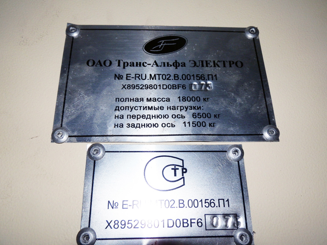 Барнаул, ВМЗ-5298.01 «Авангард» № 4137