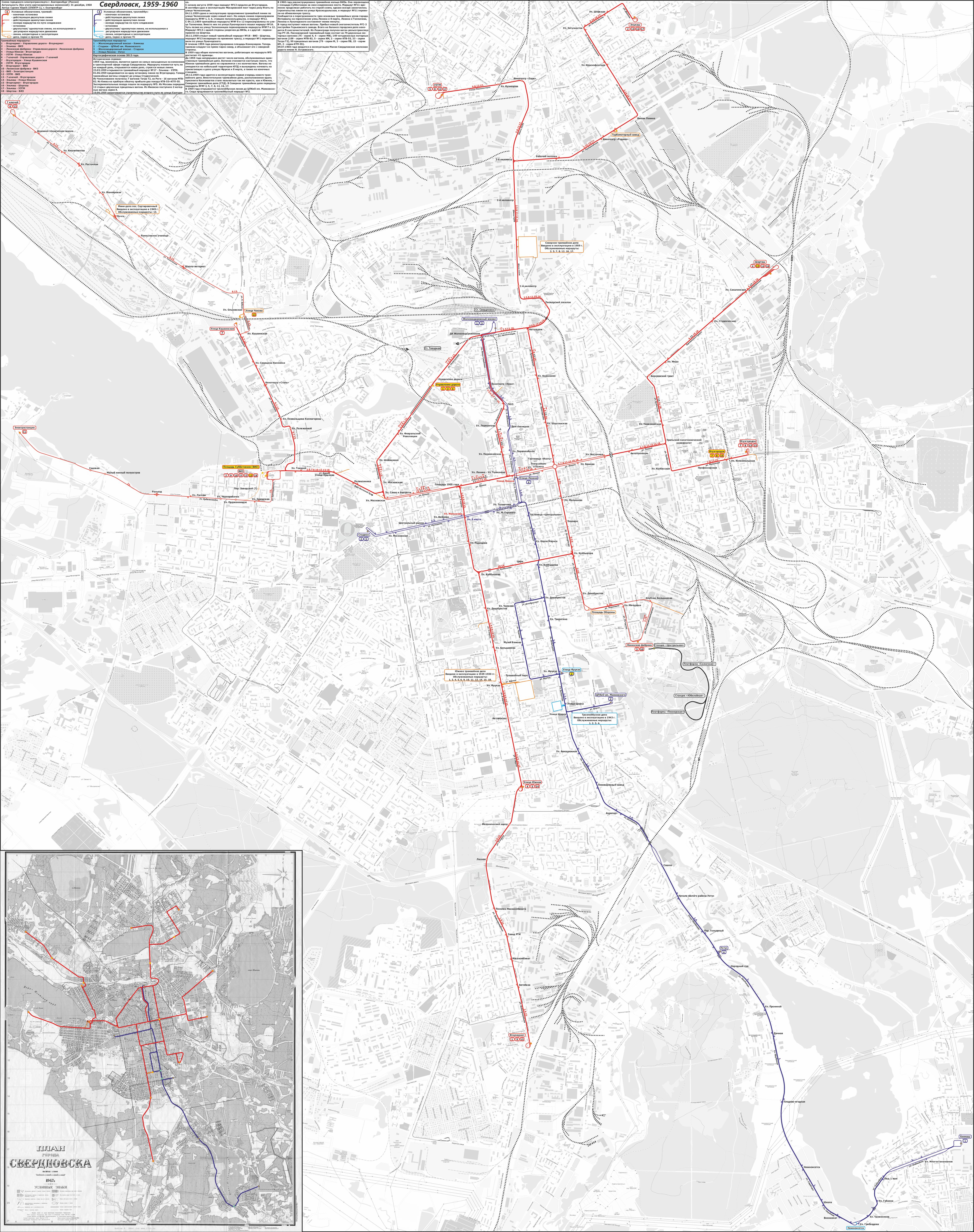 Екатеринбург — Схемы