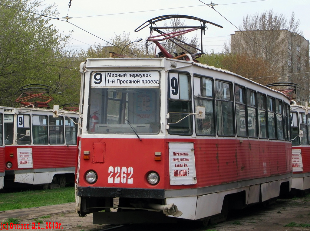 Саратов, 71-605А № 2262