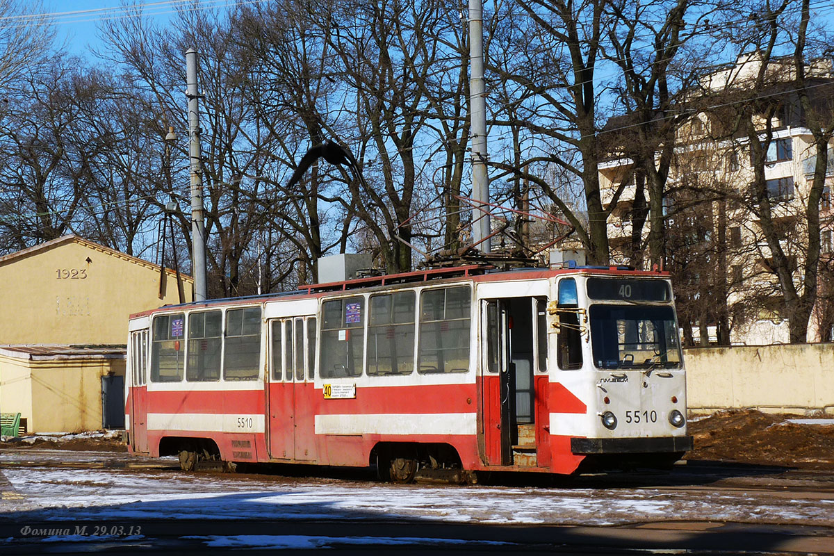 Санкт-Петербург, ЛМ-68М № 5510