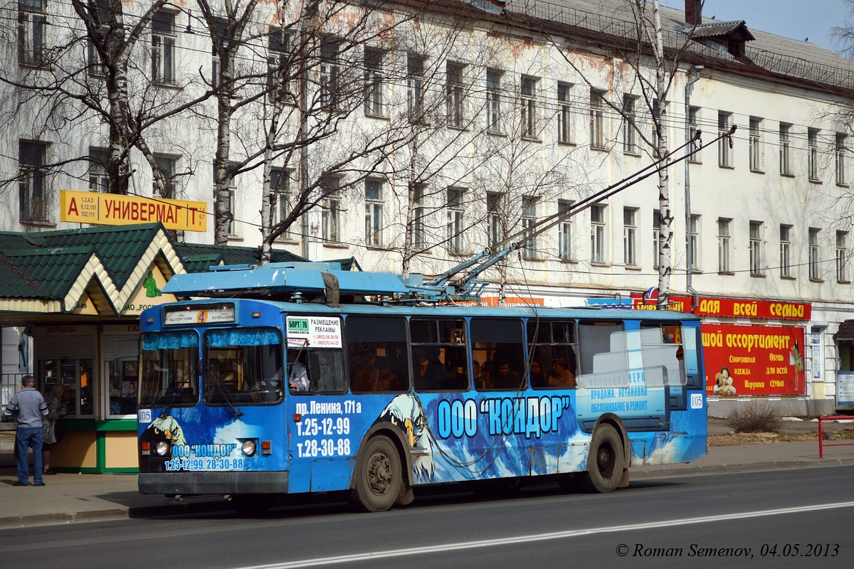 Рыбинск, ЗиУ-682 КР Иваново № 105