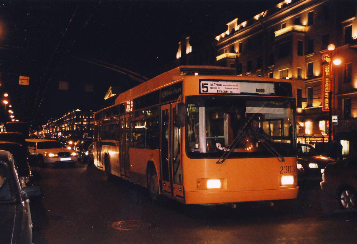 Sankt Petersburg, VMZ-5298.01 (VMZ-463) Nr 2303