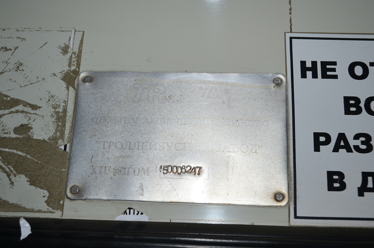 Краснодар, ЗиУ-682Г-016.02 № 233