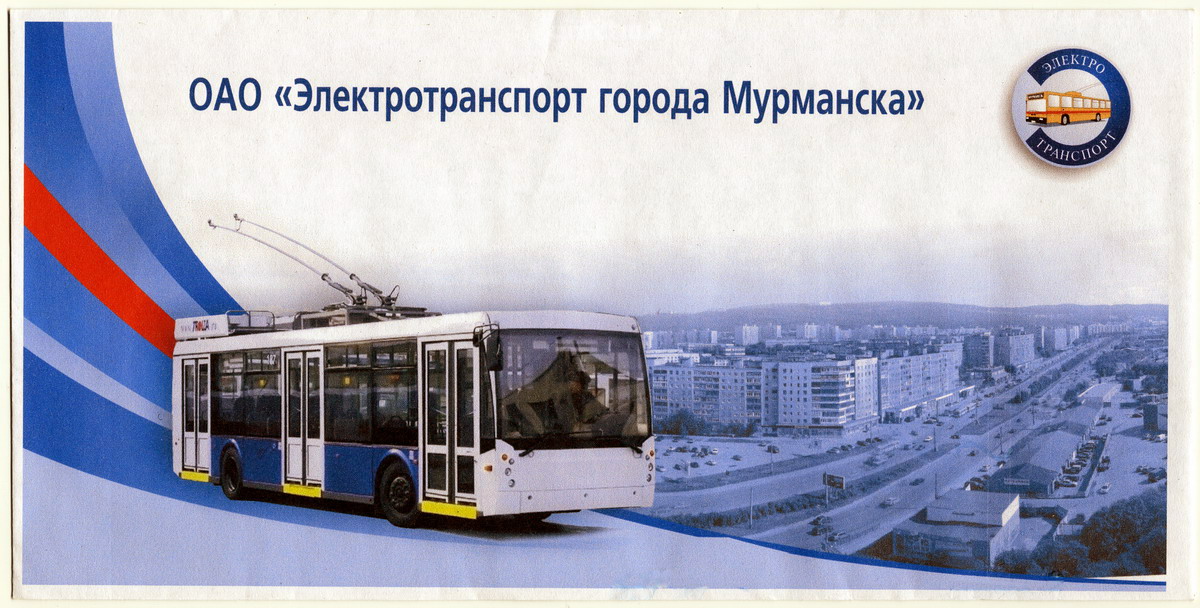 Почтовые конверты