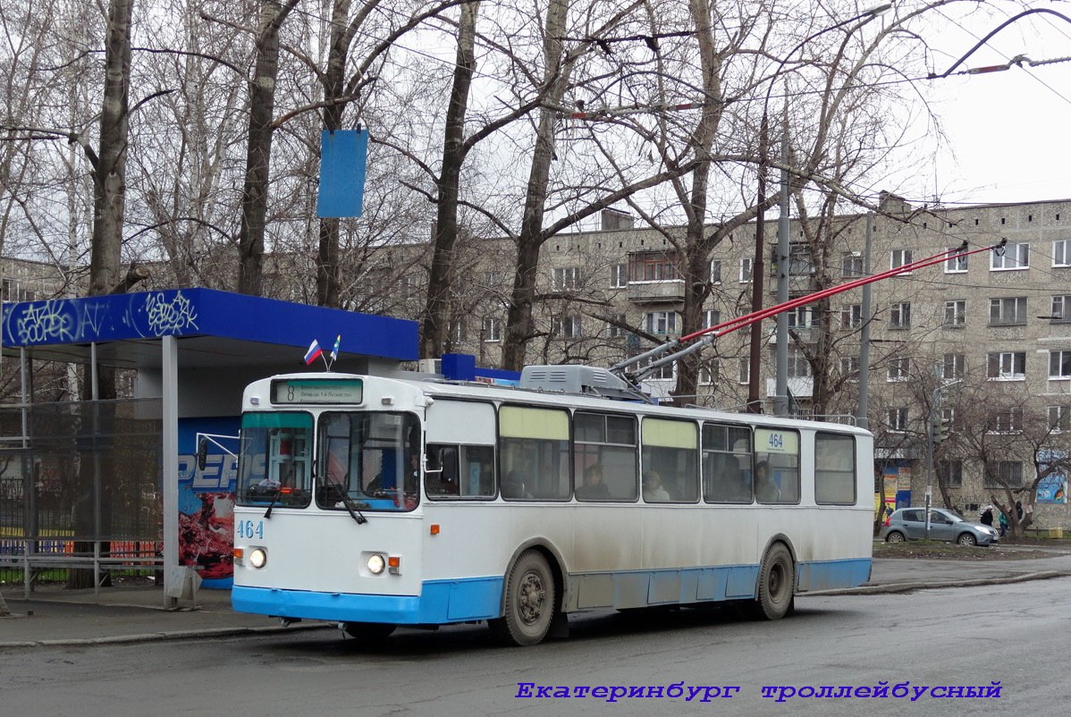 Екатеринбург, ЗиУ-682В [В00] № 464