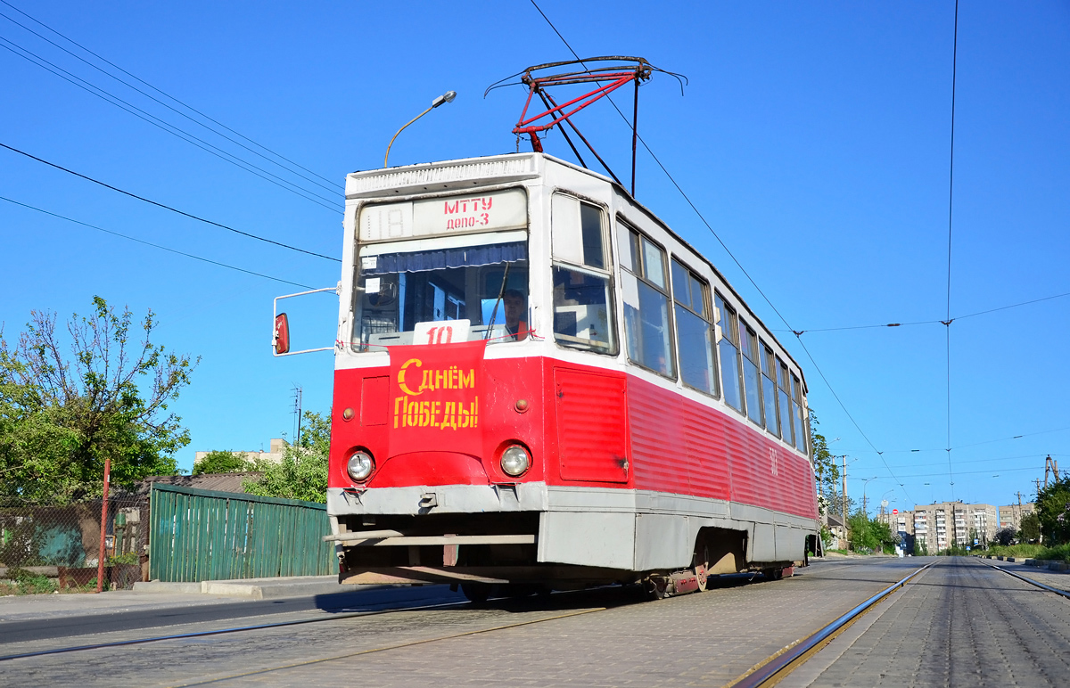 Мариуполь, 71-605 (КТМ-5М3) № 503