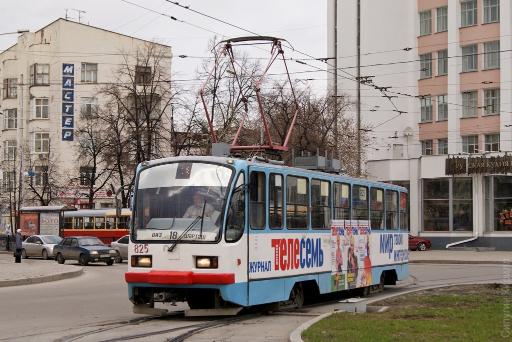 Екатеринбург, 71-403 № 825