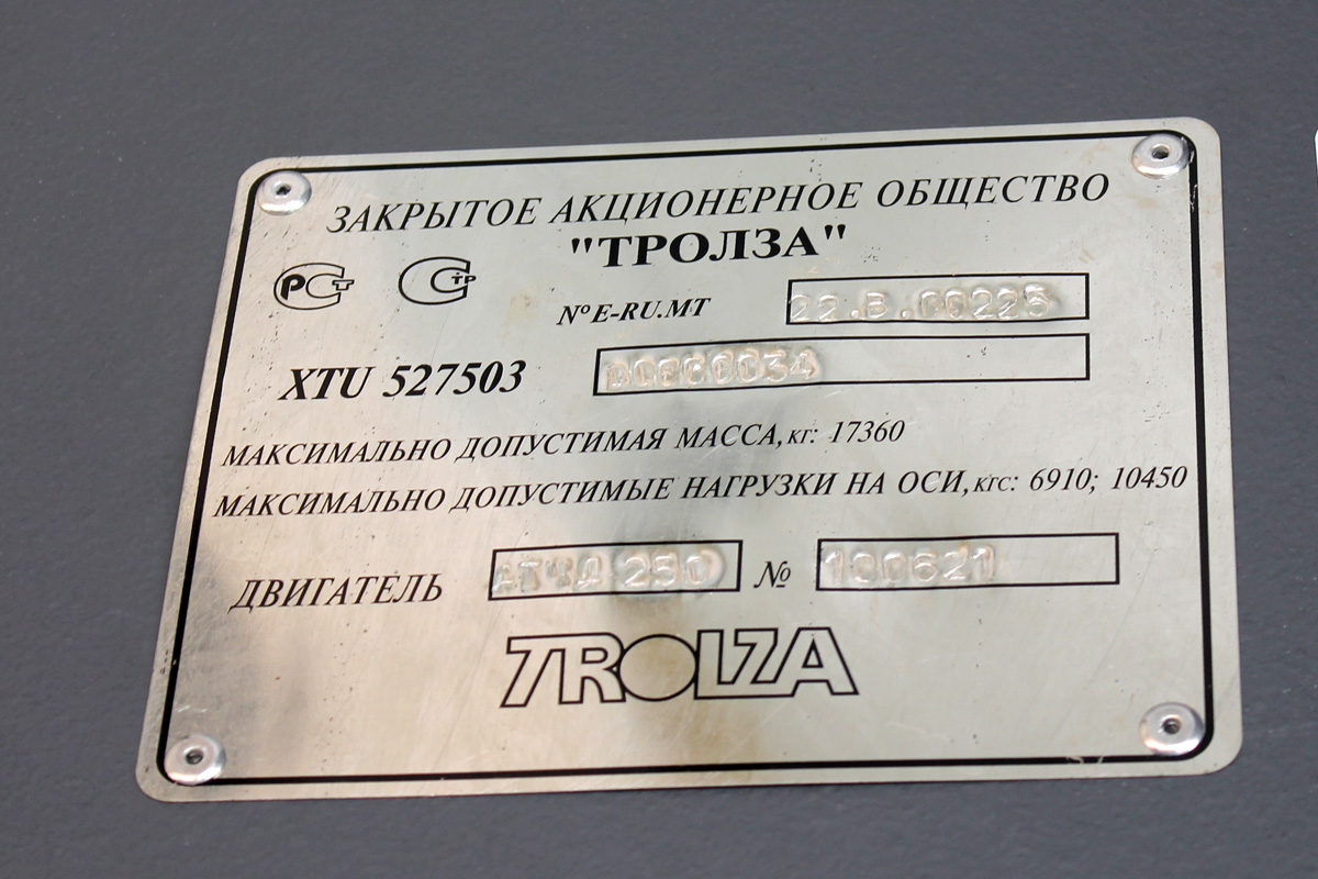 Казань, Тролза-5275.03 «Оптима» № 1400