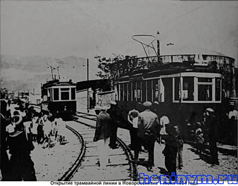 Novorossiysk, Kh № 1; Novorossiysk — Old photos