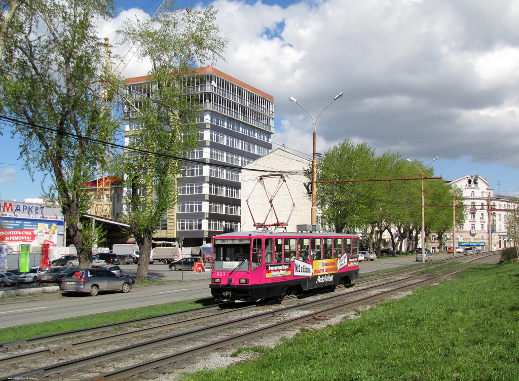 Екатеринбург, 71-402 № 803