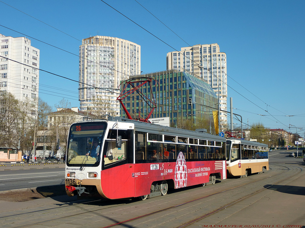 Maskava, 71-619A № 1136