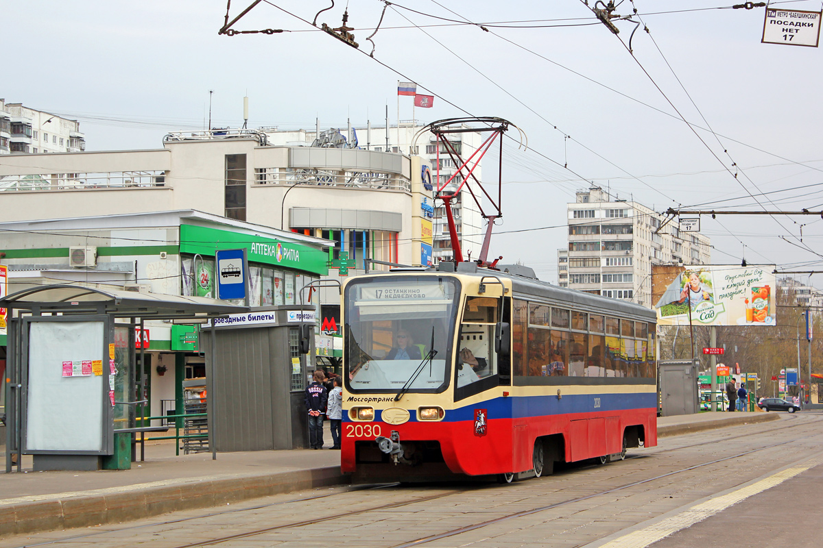 Москва, 71-619К № 2030