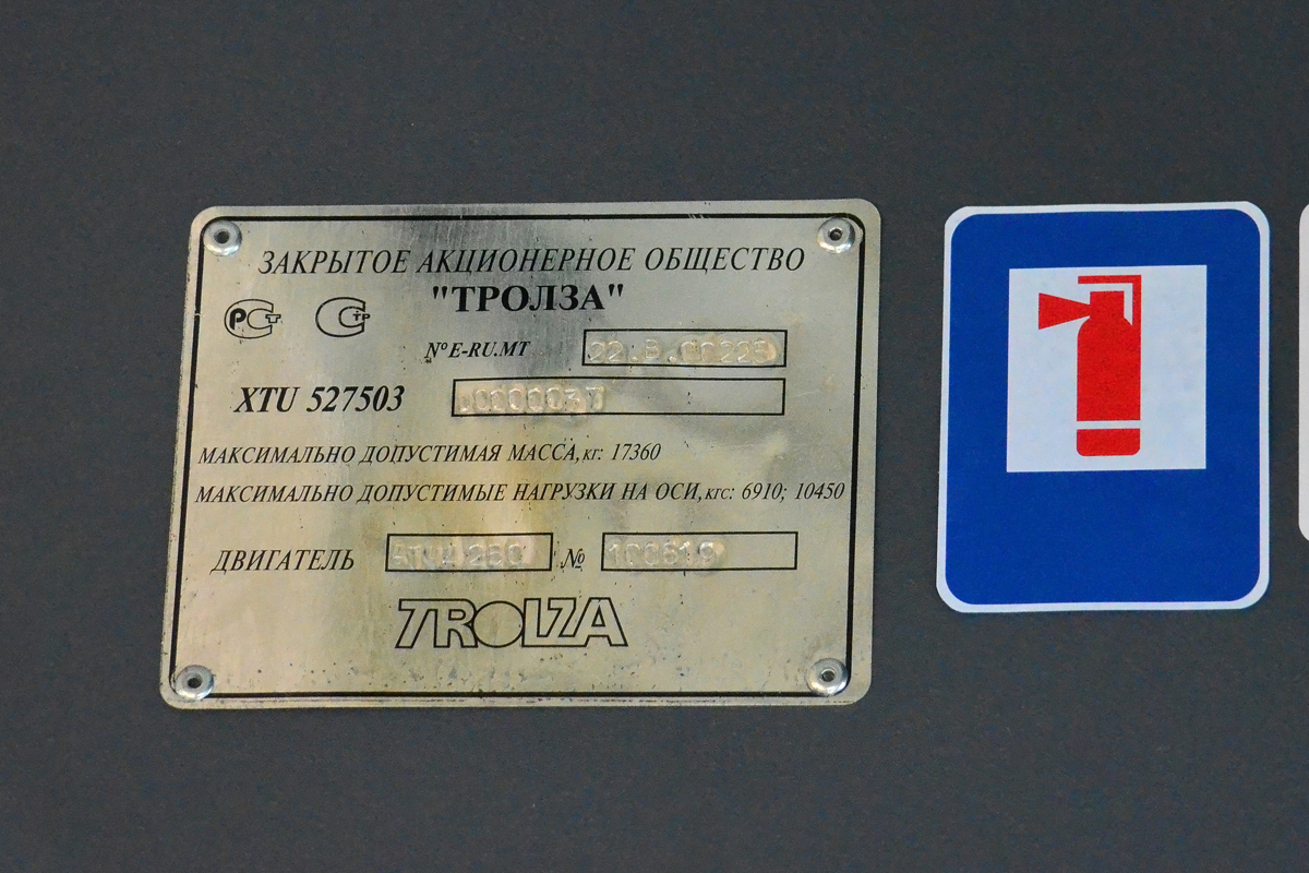 ყაზანი, Trolza-5275.03 “Optima” № 1403