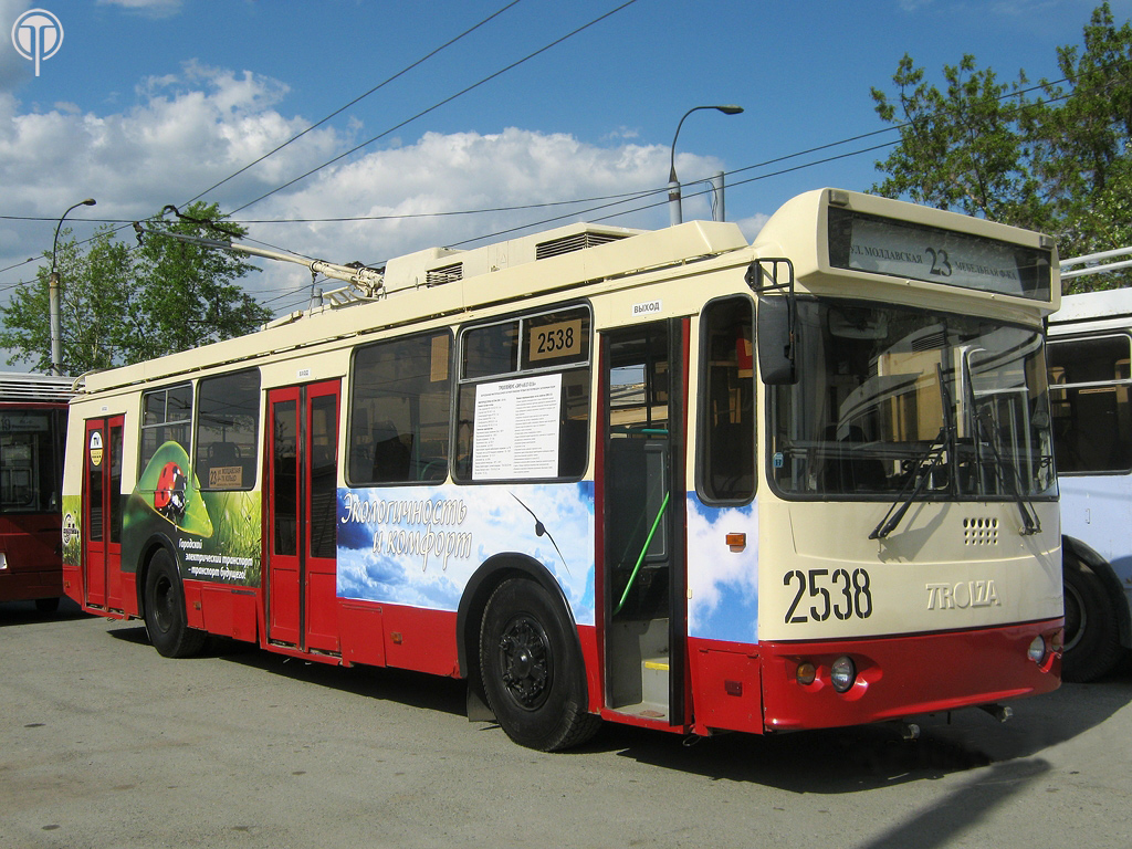 Челябинск, ЗиУ-682Г-016.02 № 2538