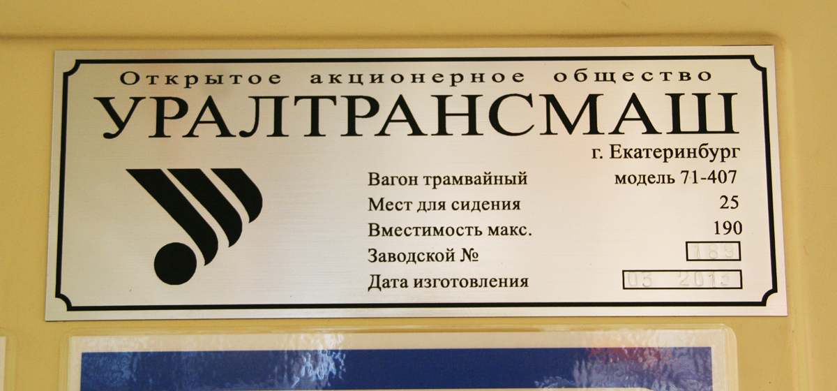 Нижний Новгород, 71-407 № 1012