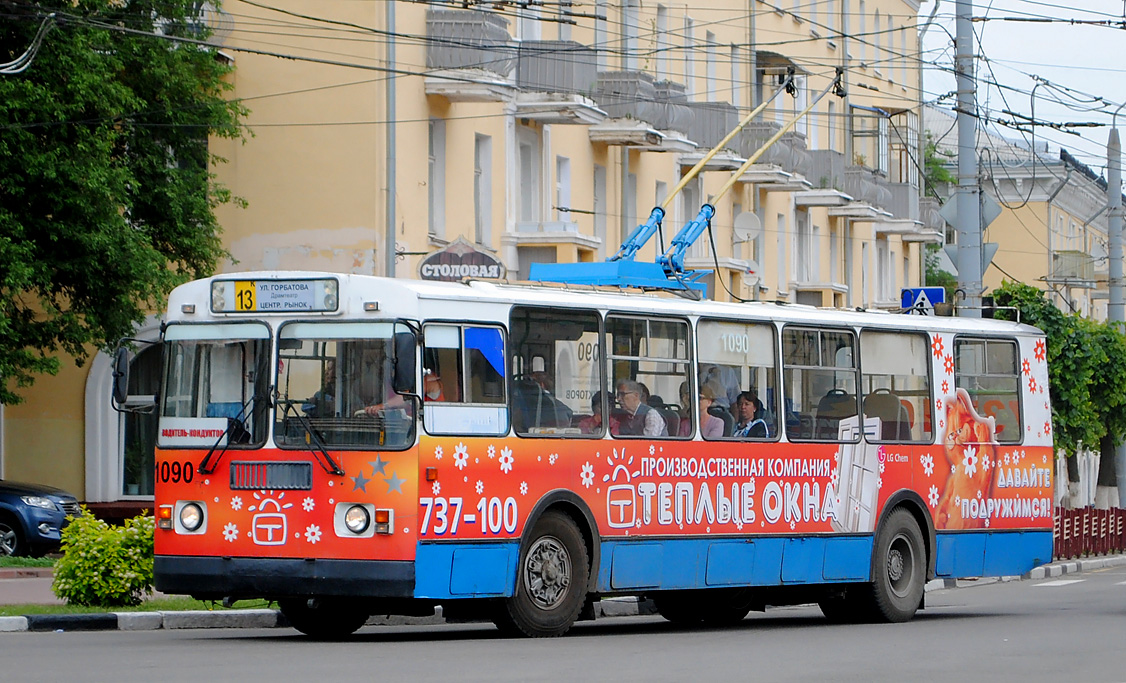 Брянск, ЗиУ-682Г-016 (012) № 1090