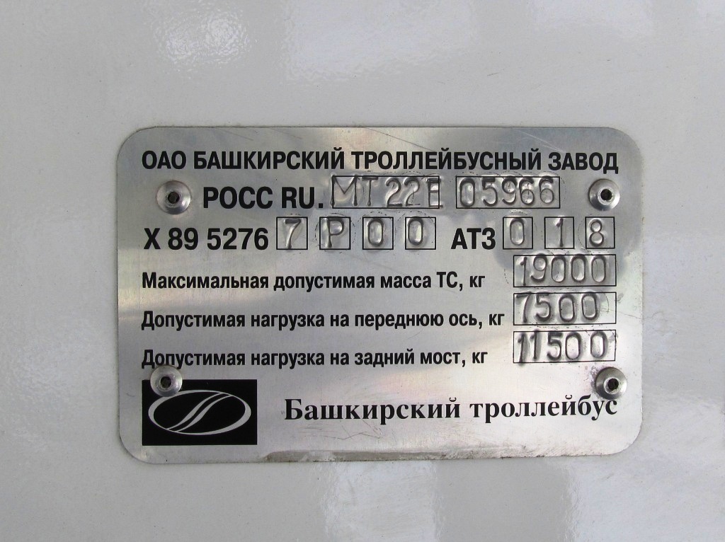 Березники, БТЗ-52767Р № 160