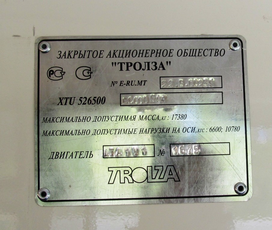 Березники, Тролза-5265.00 «Мегаполис» № 169