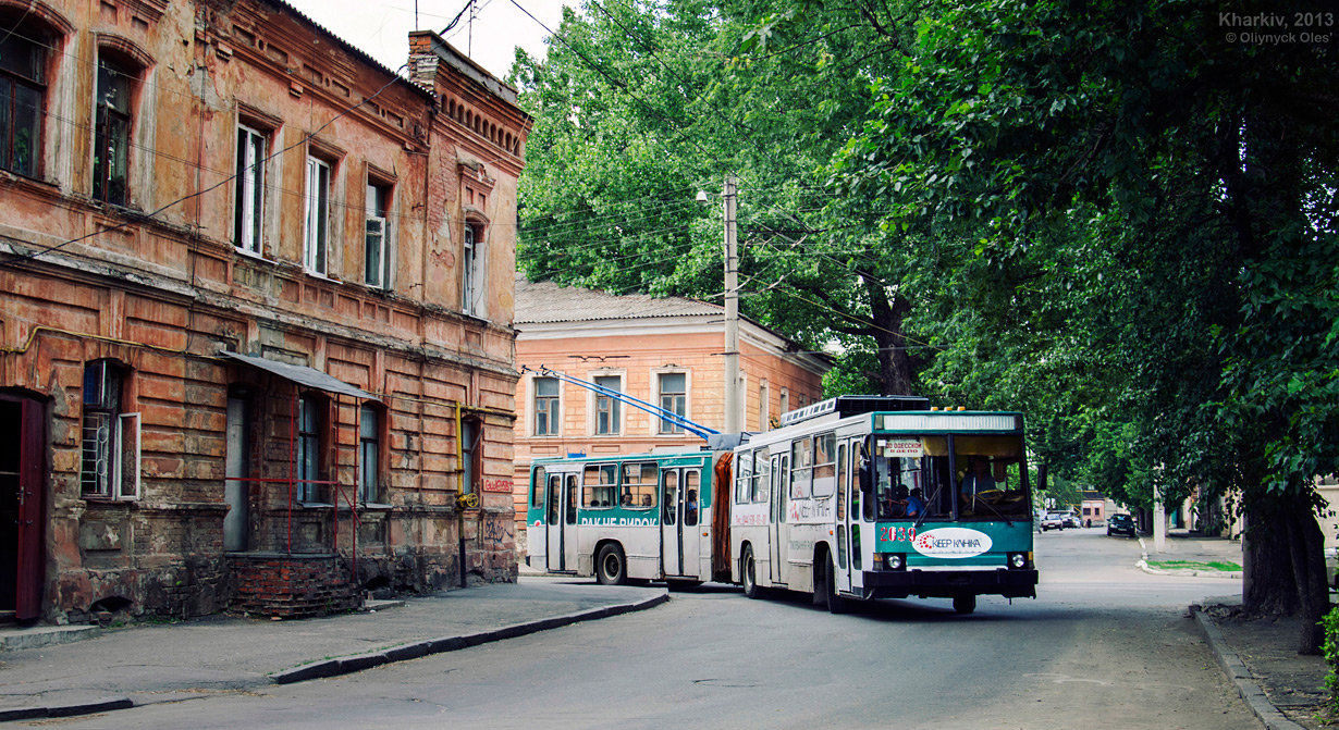 Харьков, ЮМЗ Т1 № 2039