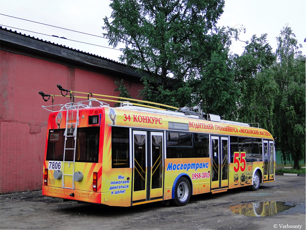 Москва, БКМ 321 № 7806