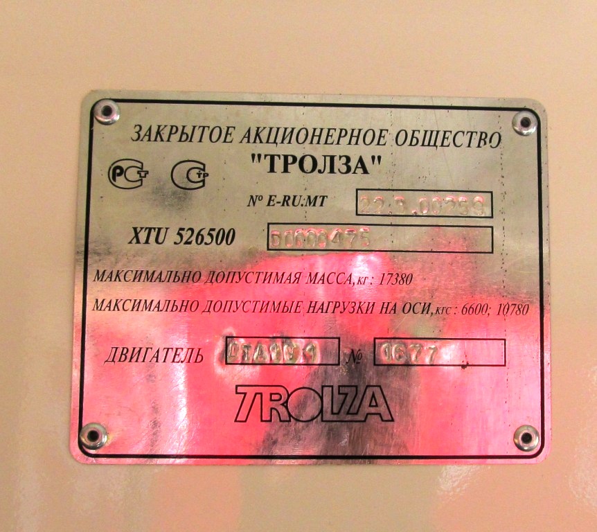 Березники, Тролза-5265.00 «Мегаполис» № 168