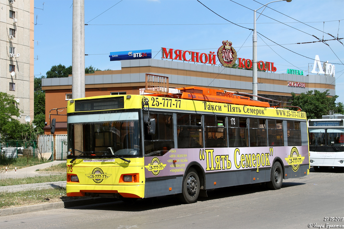 Краснодар, Тролза-5275.07 «Оптима» № 173