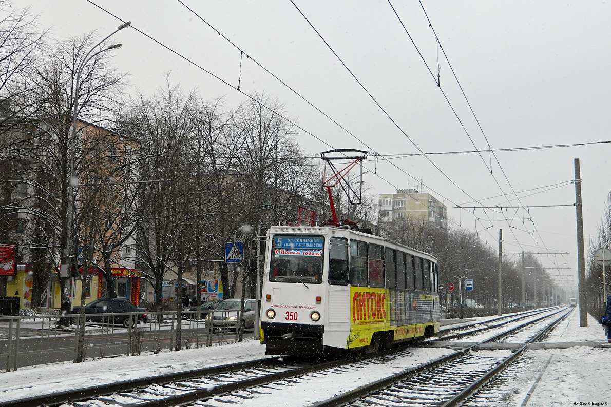 Краснодар, 71-605 (КТМ-5М3) № 350