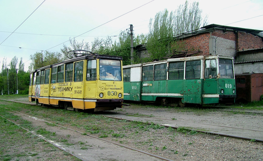 Ienakieve, 71-605 (KTM-5M3) Nr. 050