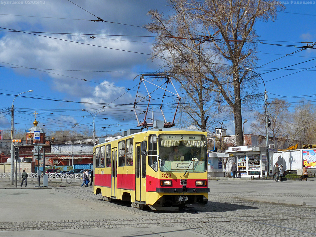 Екатеринбург, 71-402 № 823