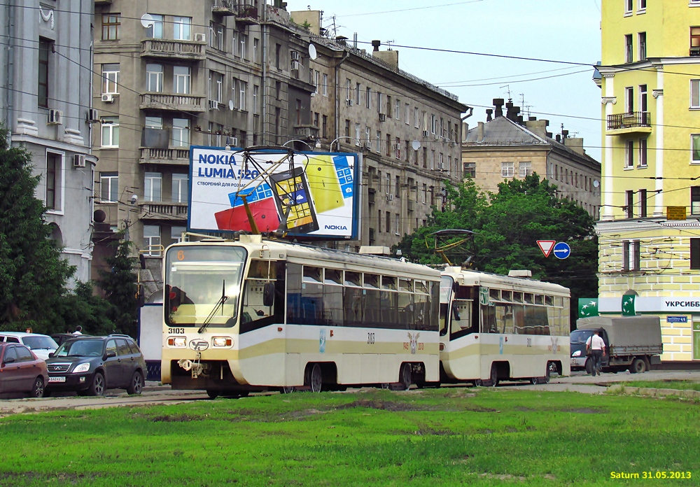 Харьков, 71-619КТ № 3103 Харьков, 71-619КТ № 3103
